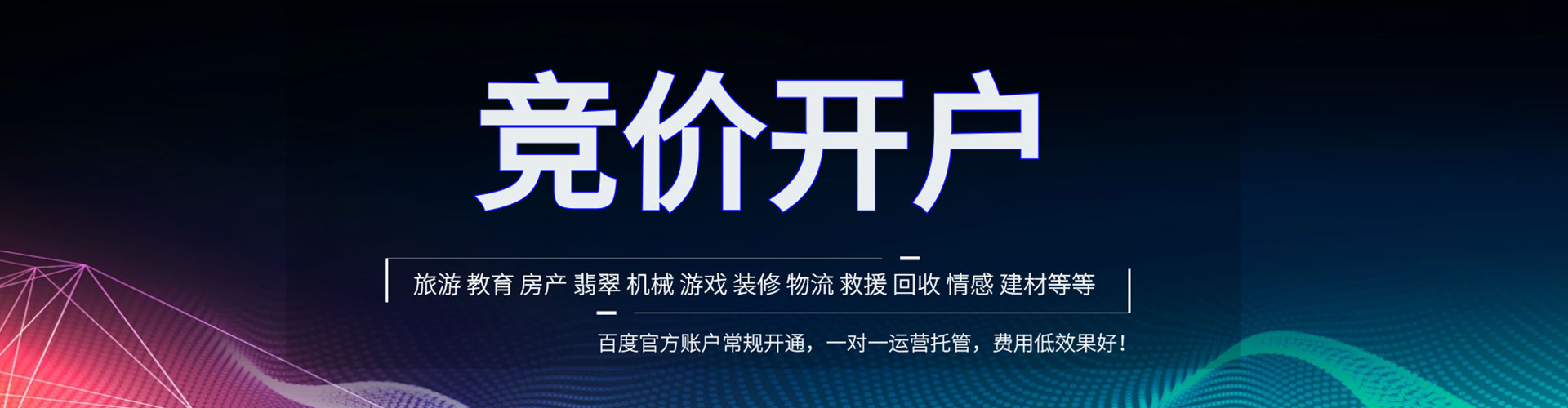 猇亭如何百度推广
